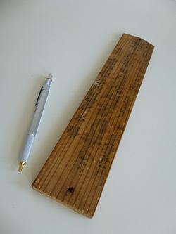 棟札　文政7年　1824年