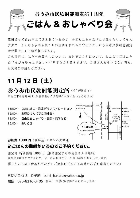 メールが届いていない会員さんはご連絡ください。