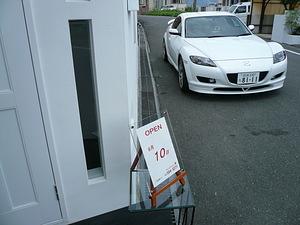 狭小店舗　　１０日よりオープン