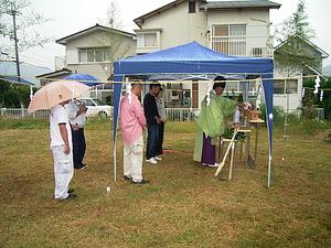 地鎮祭