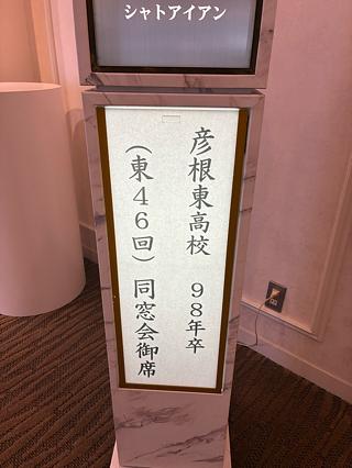 今年もよろしくお願いいたします