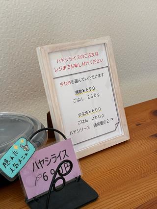 少なめも選べます