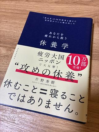 最近読んだ本