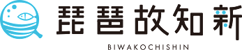 特定非営利活動法人琵琶故知新