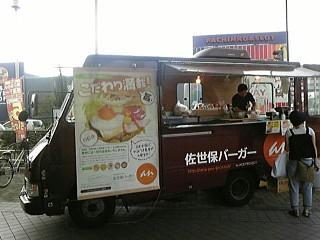 あ！佐世保バーガー発見！