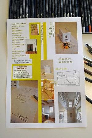 のびのび暮らす小さな家