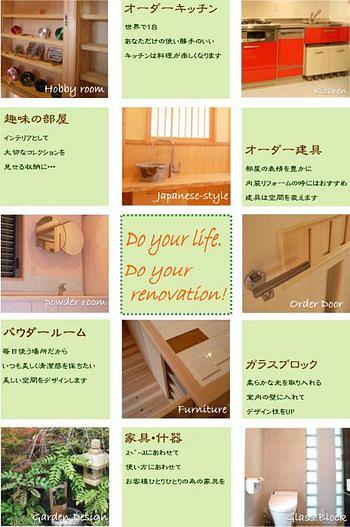 快適な住まいにchange♪