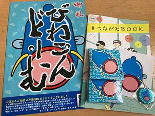 びわこんどーむ