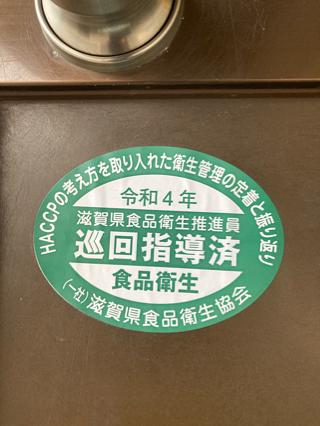 閉店時間変更のお知らせ