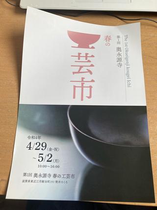 価格改定について