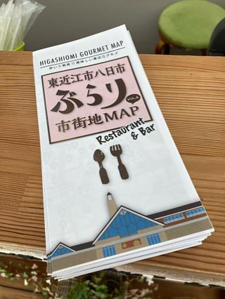 ぶらり市街地MAP