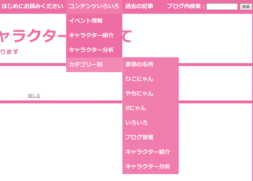 レイアウト調整作業が終わりました