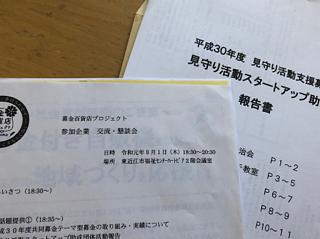 出席してきました！