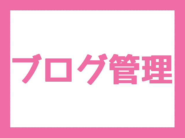 やりたいこと一覧