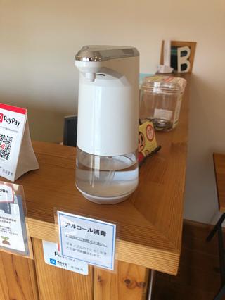 アルコール消毒