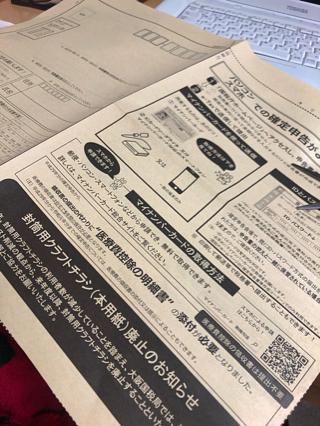 確定申告事務