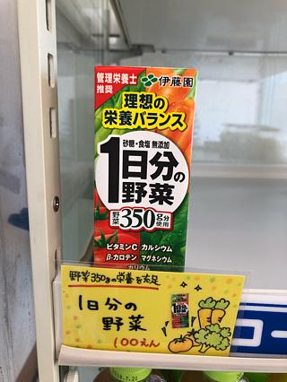パック飲料