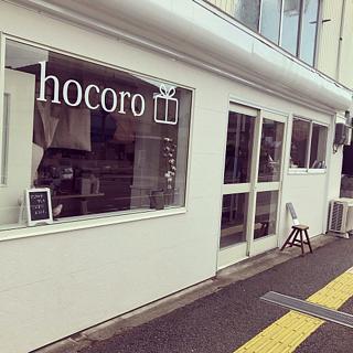 hocoroさんへ