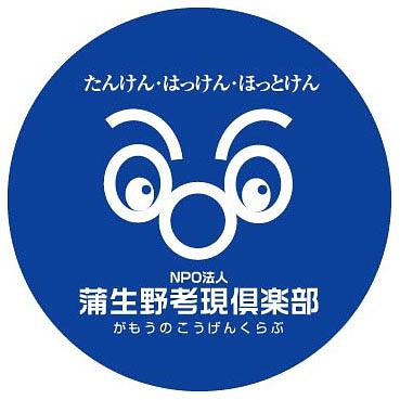 蒲生野考現倶楽部のアバター