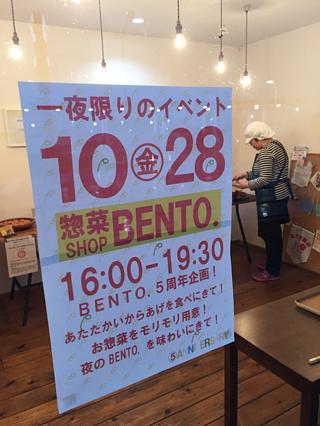 一夜限りの惣菜店