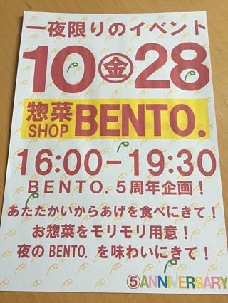 イベント準備～