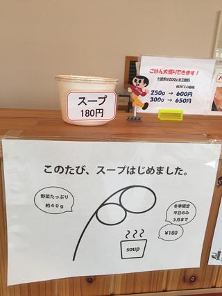 ハジマリマシタ