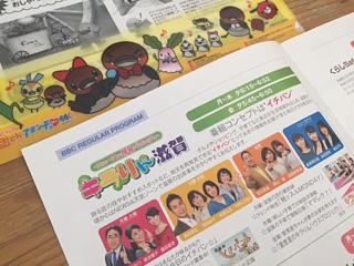 きらりん滋賀さん＆4周年