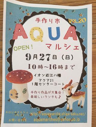 AQUAマルシェ