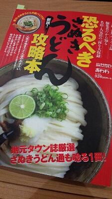 実家を観光してみたんじゃけど