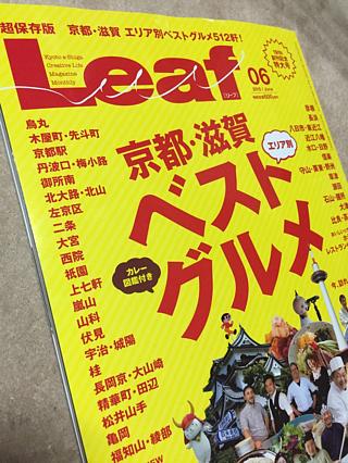 Leaf掲載