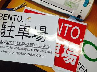 駐車場の看板
