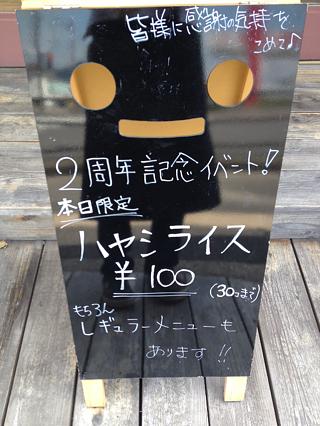 ３年目もがんばります＾＾