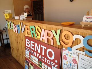 明日は来てね！