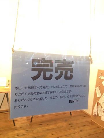 BENTO.ありますから！！