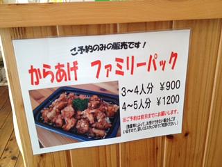 ファミリーパック