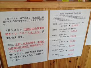BENTO.の価格改定のお知らせ