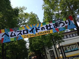 五月最後のお休み