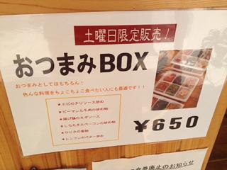 やめるかどうかは・・・？